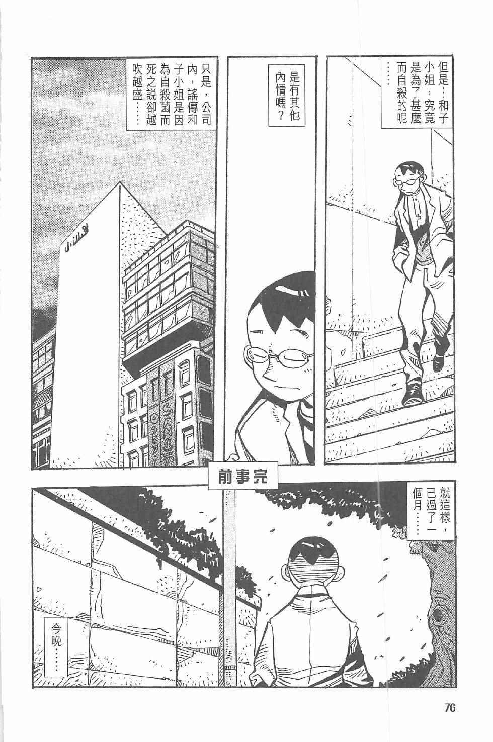 《漫画少年》漫画 001卷