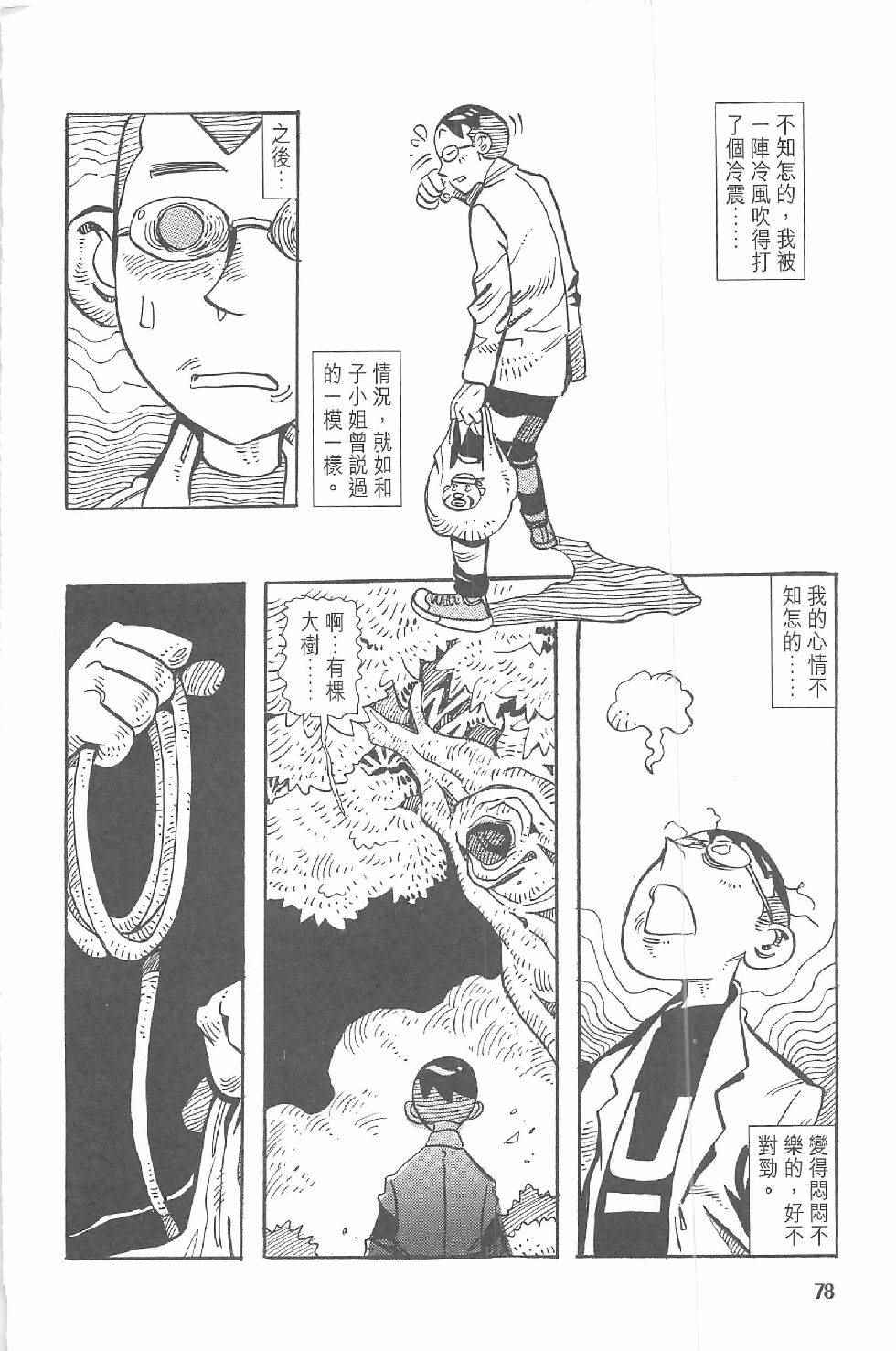 《漫画少年》漫画 001卷