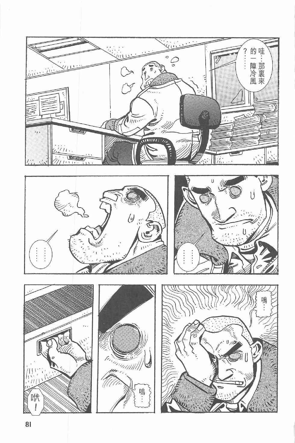 《漫画少年》漫画 001卷