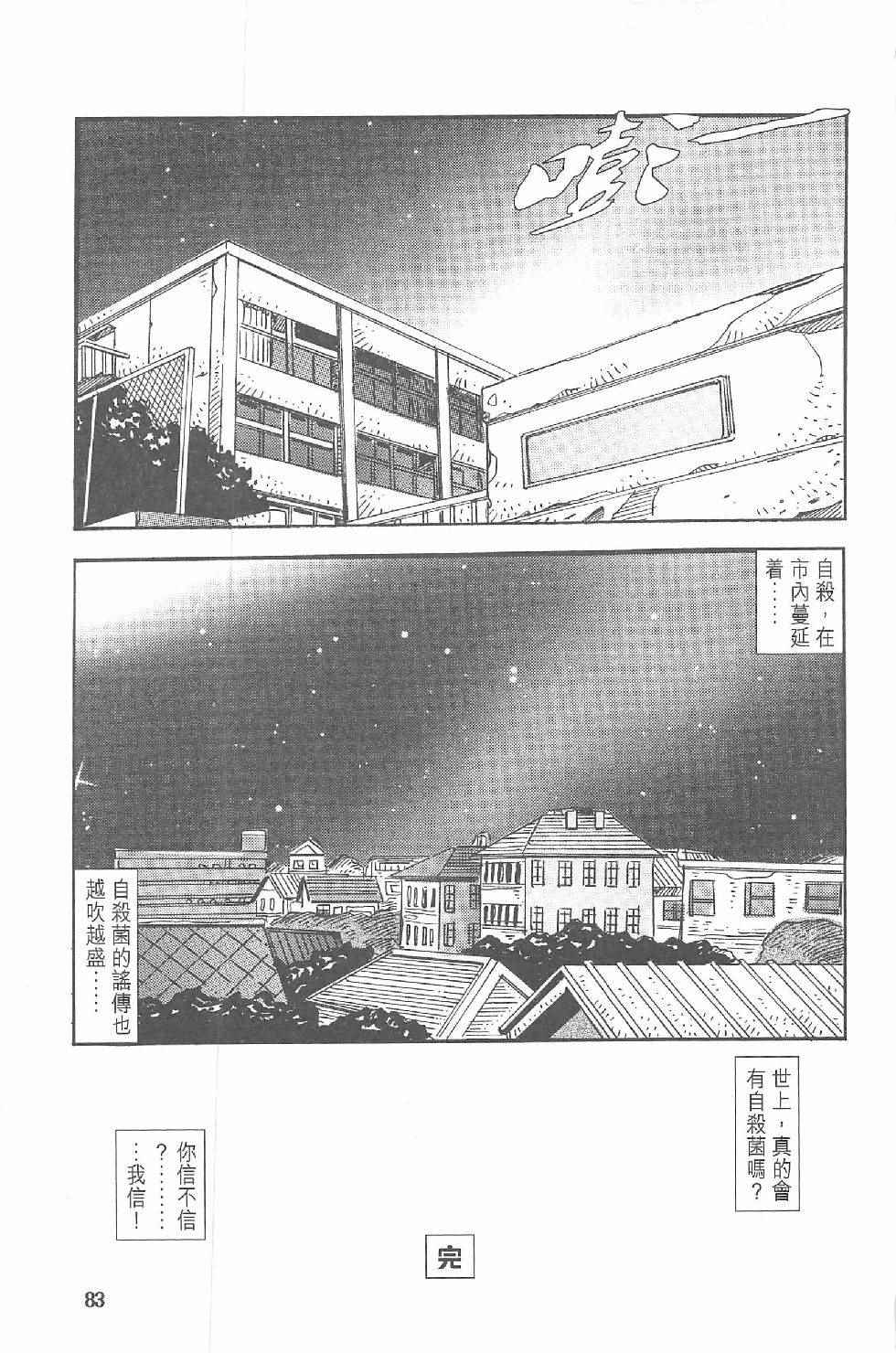 《漫画少年》漫画 001卷