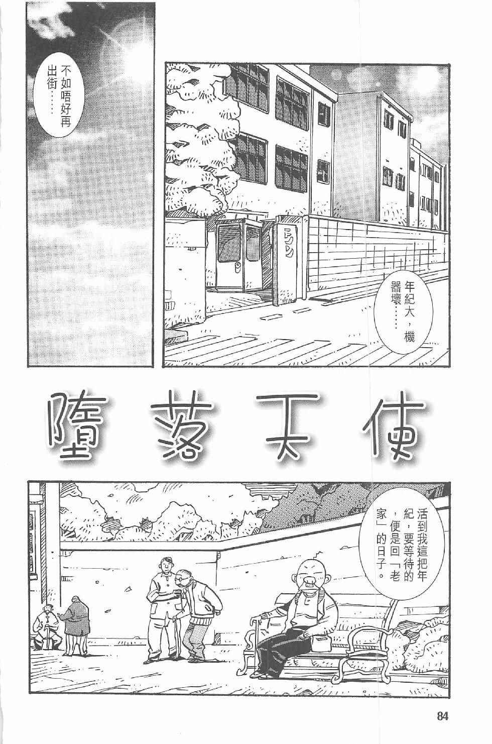 《漫画少年》漫画 001卷