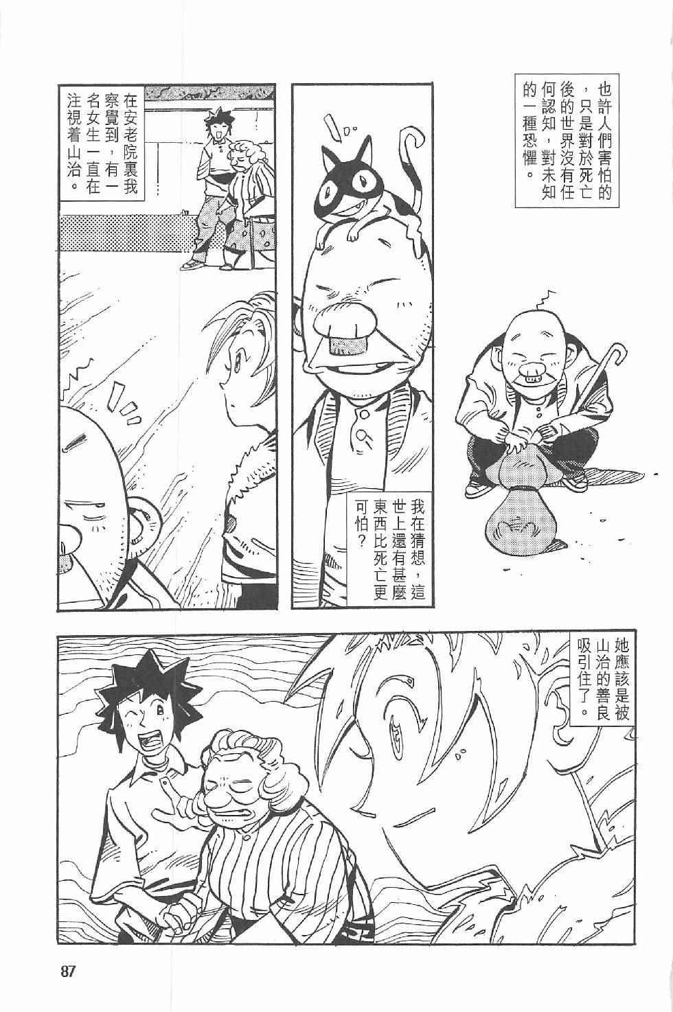 《漫画少年》漫画 001卷