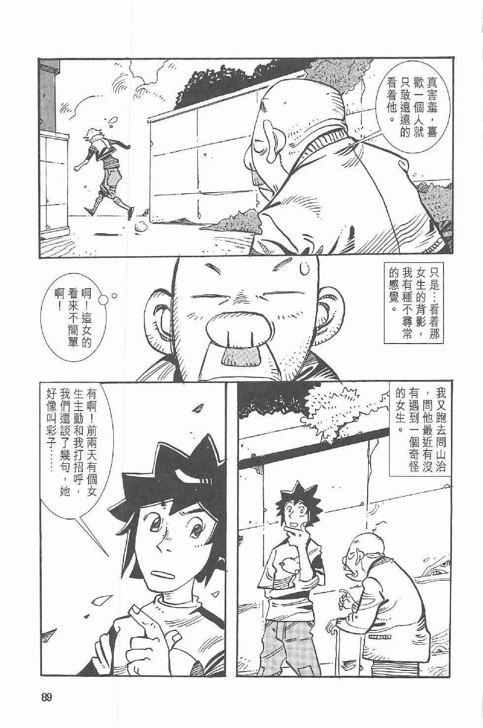 《漫画少年》漫画 001卷