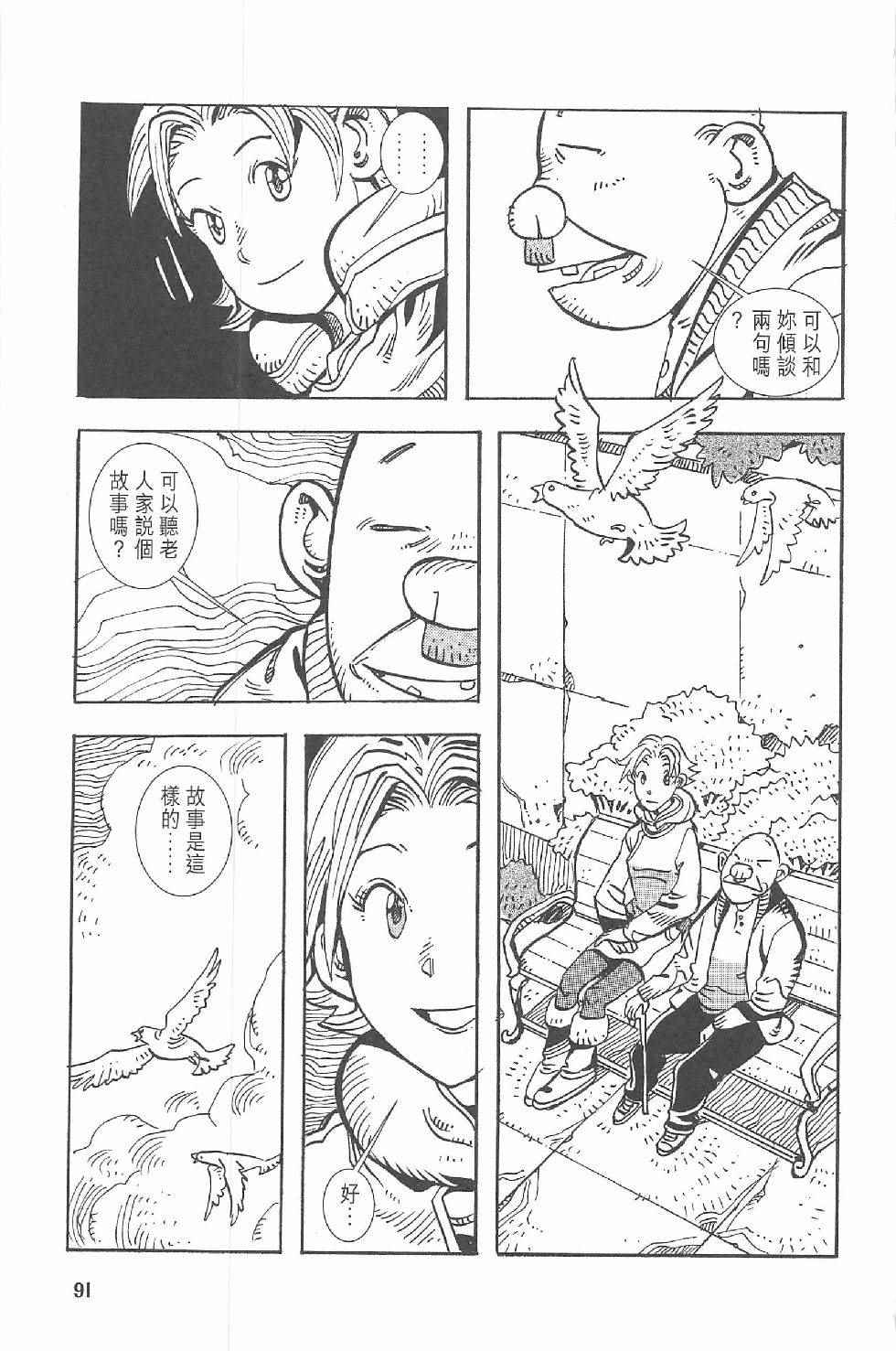 《漫画少年》漫画 001卷