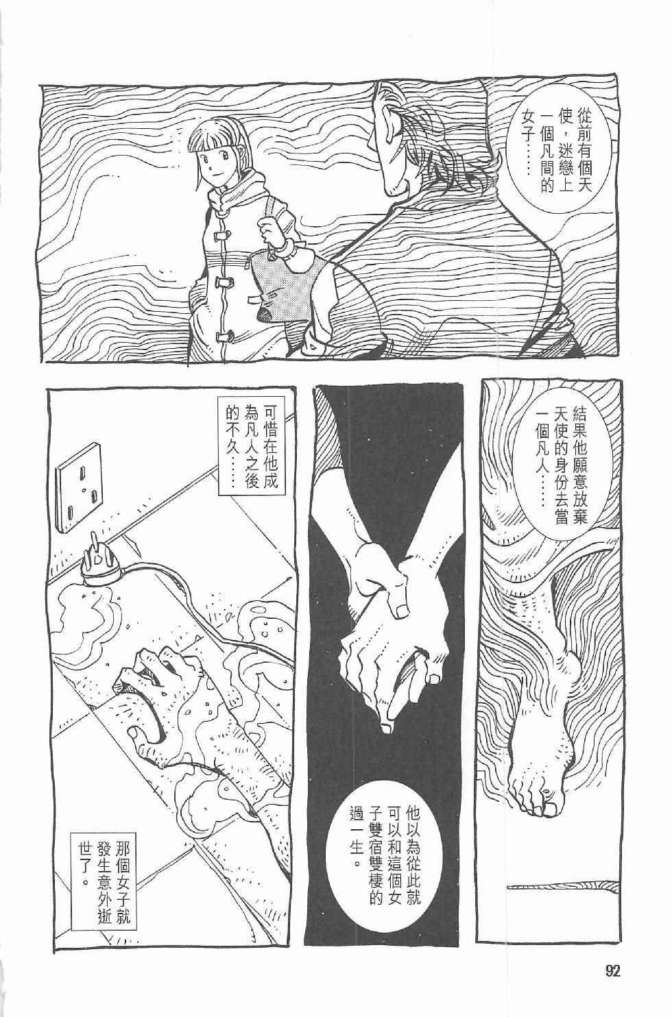 《漫画少年》漫画 001卷