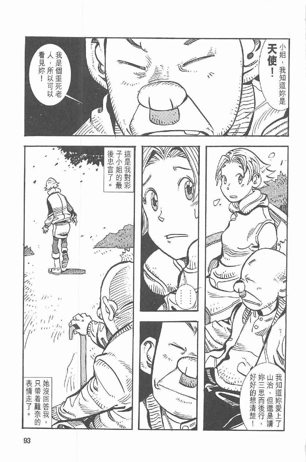 《漫画少年》漫画 001卷