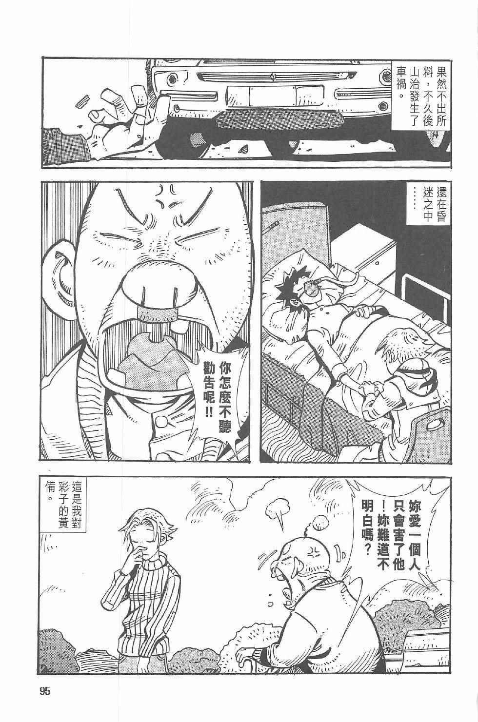 《漫画少年》漫画 001卷