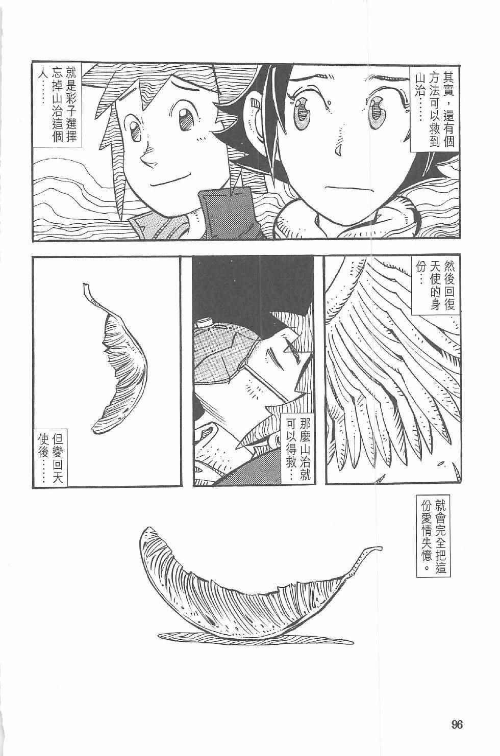 《漫画少年》漫画 001卷