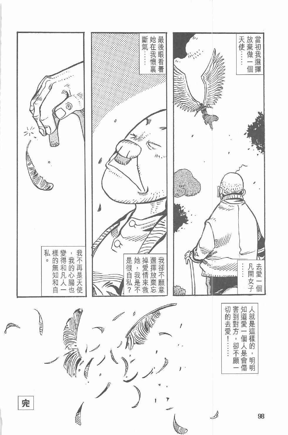 《漫画少年》漫画 001卷