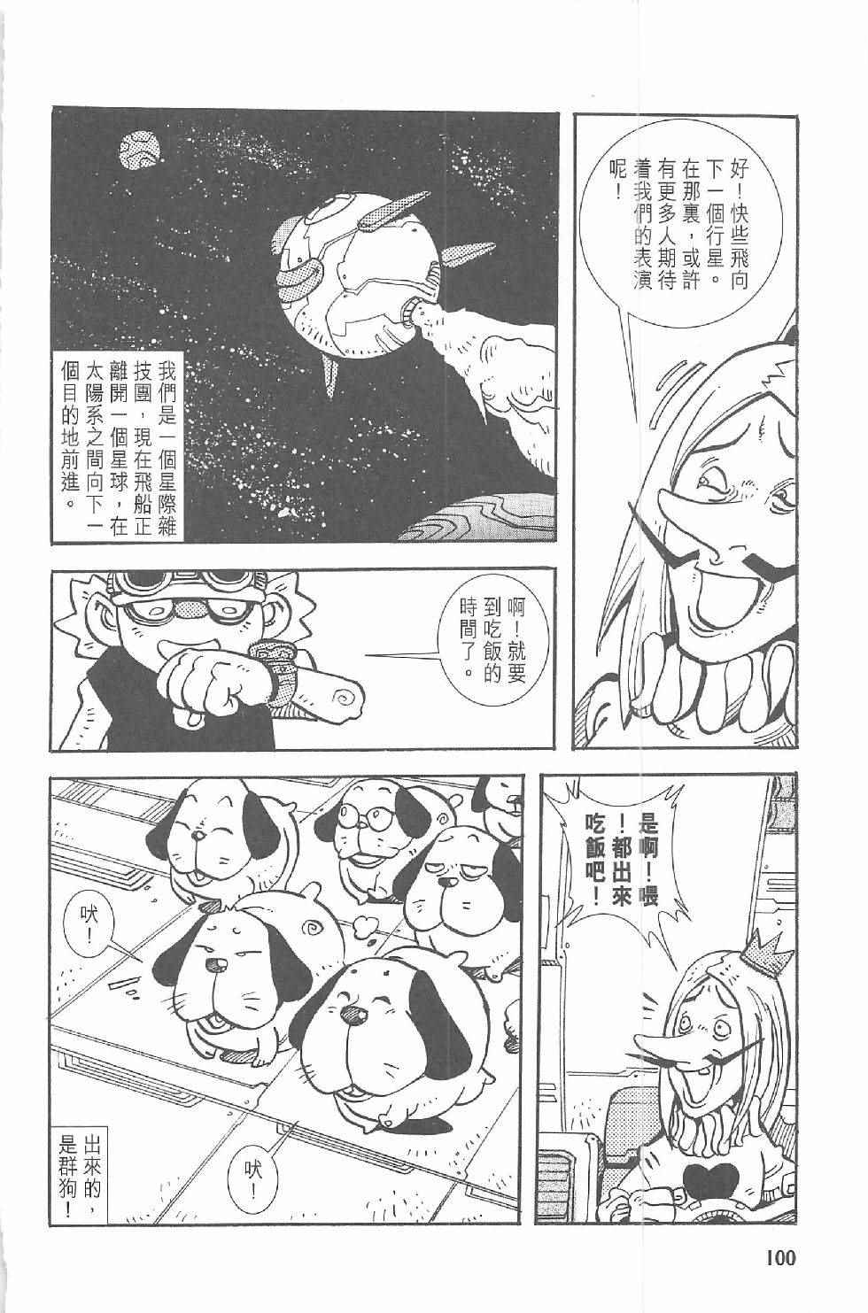 《漫画少年》漫画 001卷