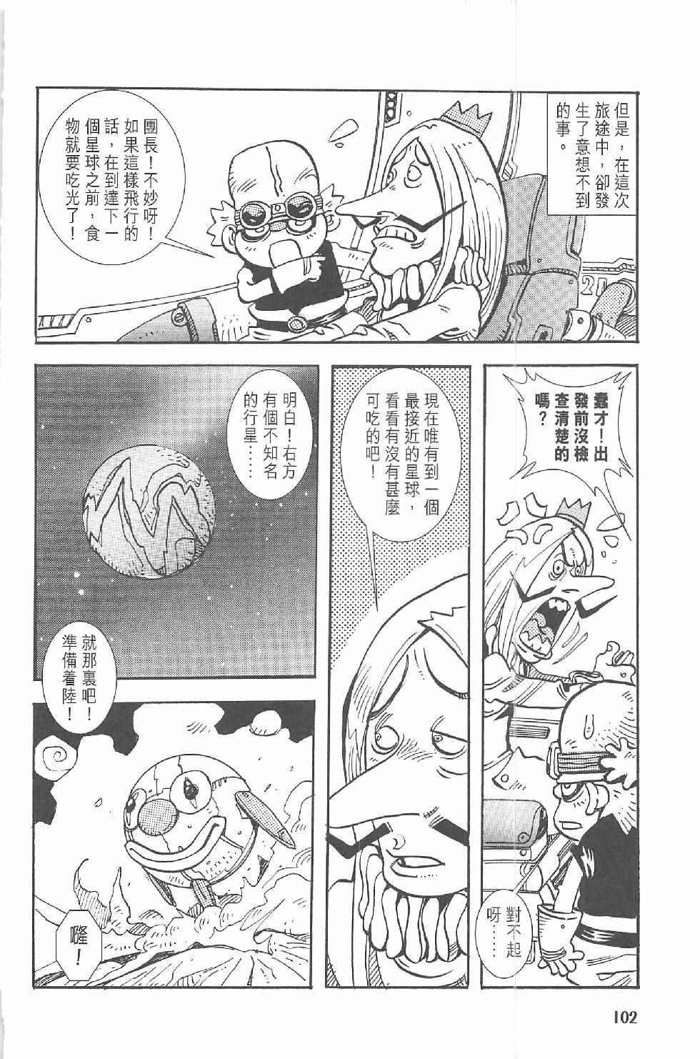 《漫画少年》漫画 001卷