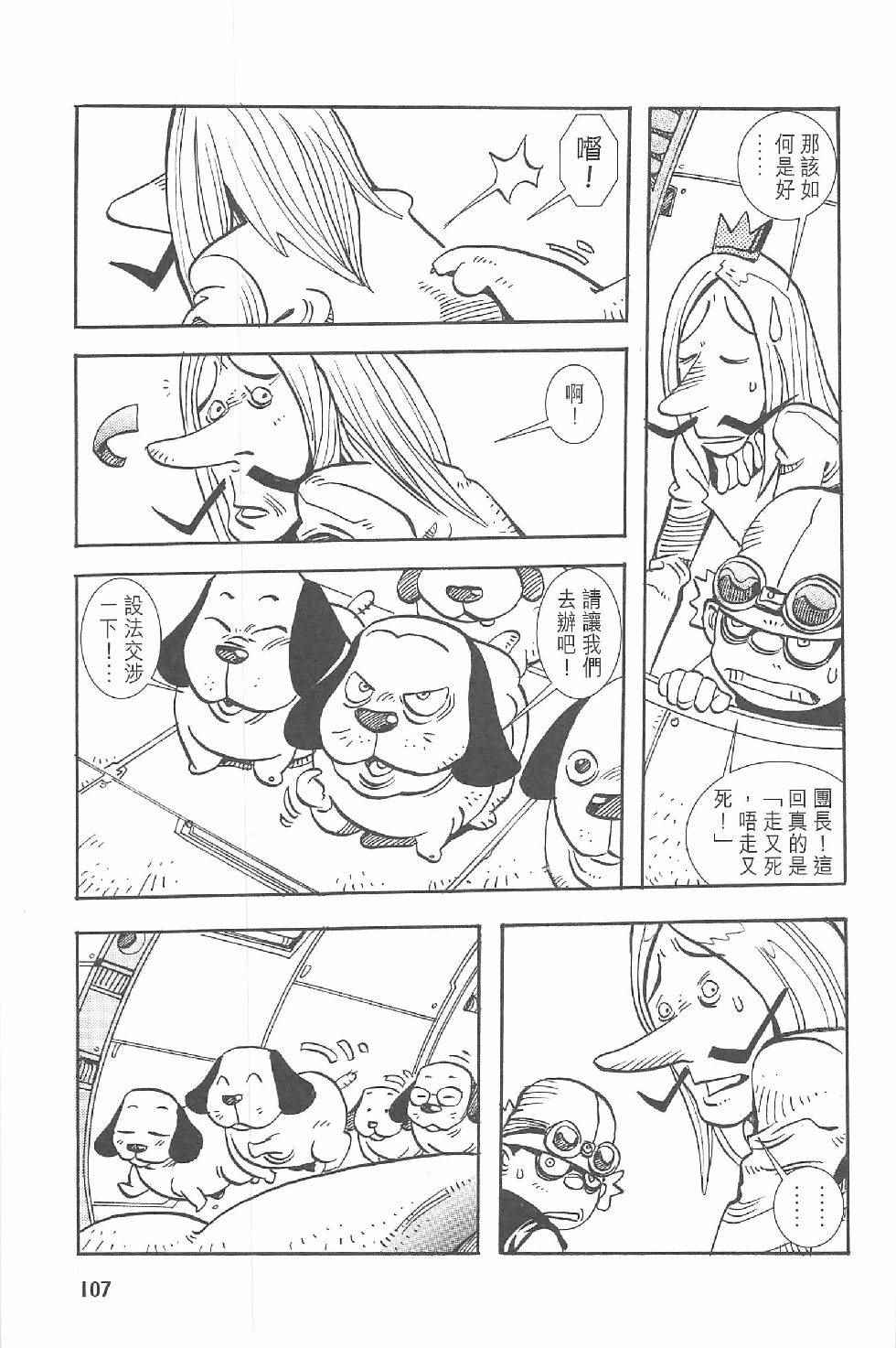 《漫画少年》漫画 001卷