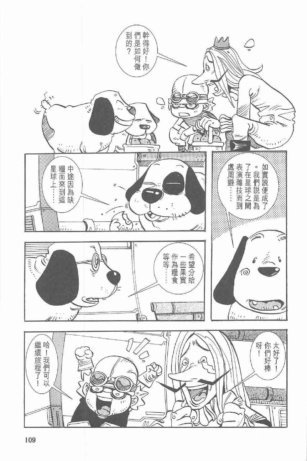 《漫画少年》漫画 001卷