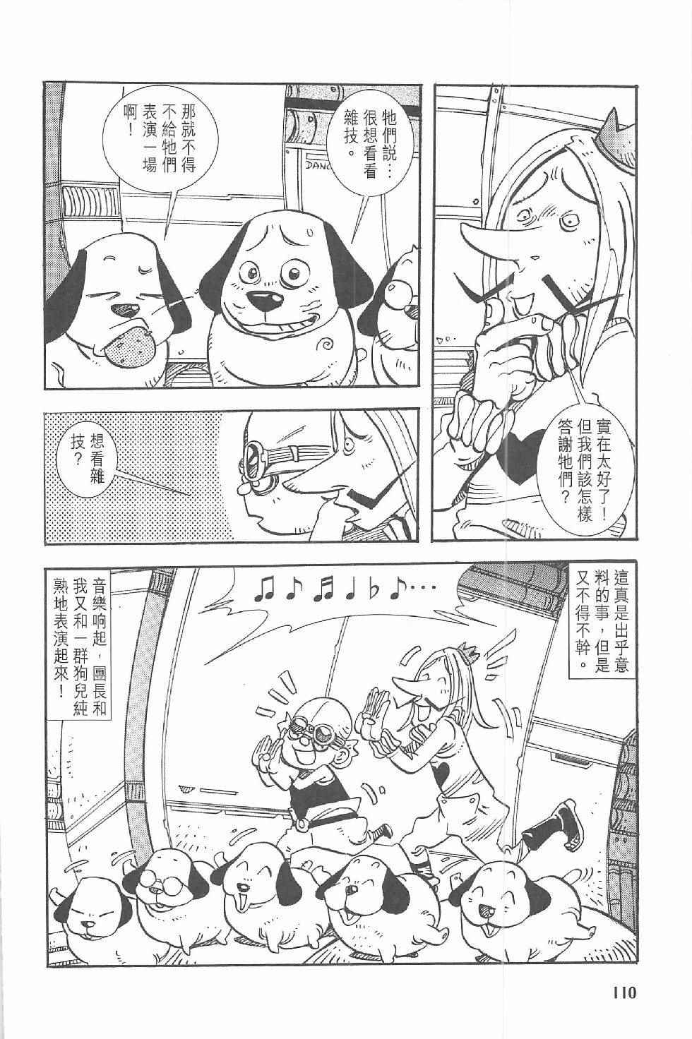 《漫画少年》漫画 001卷