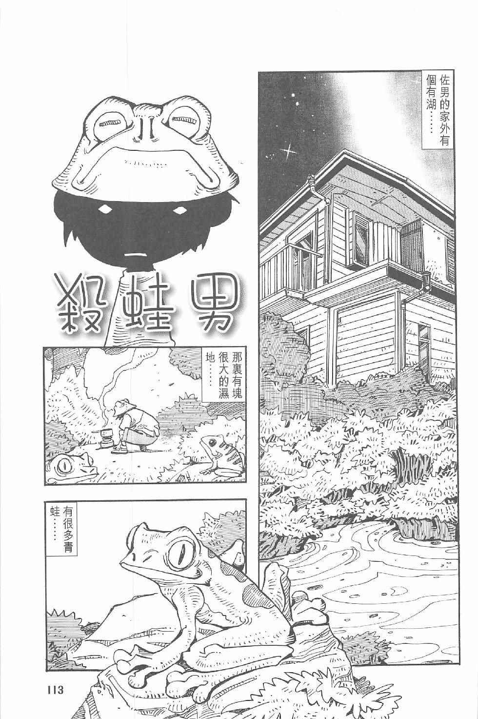 《漫画少年》漫画 001卷