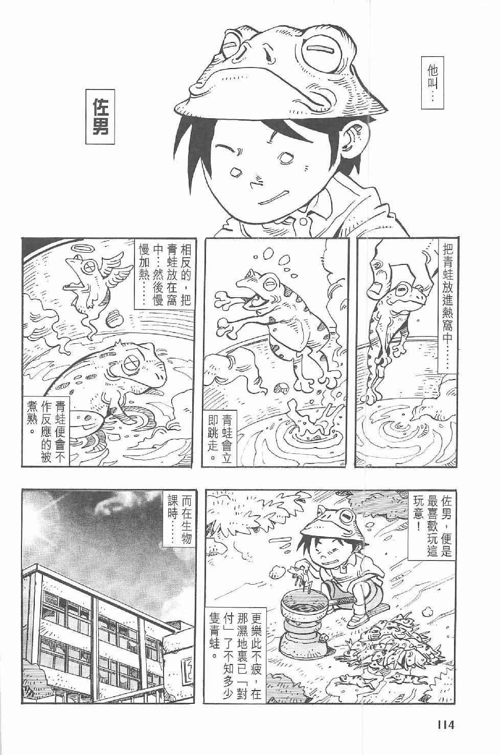 《漫画少年》漫画 001卷