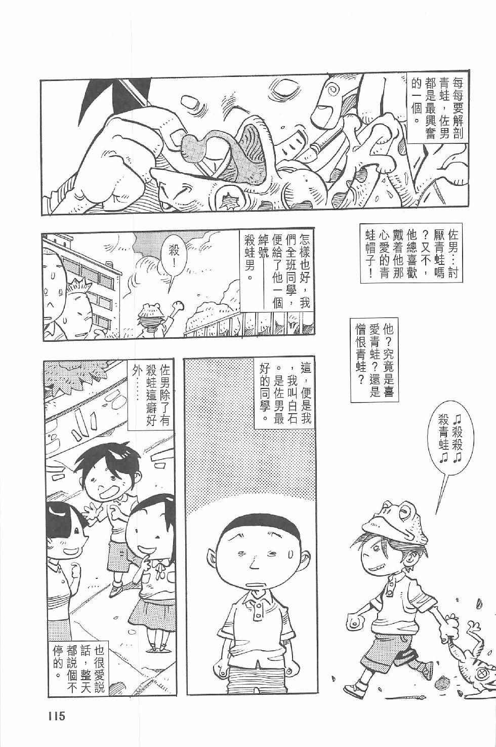 《漫画少年》漫画 001卷