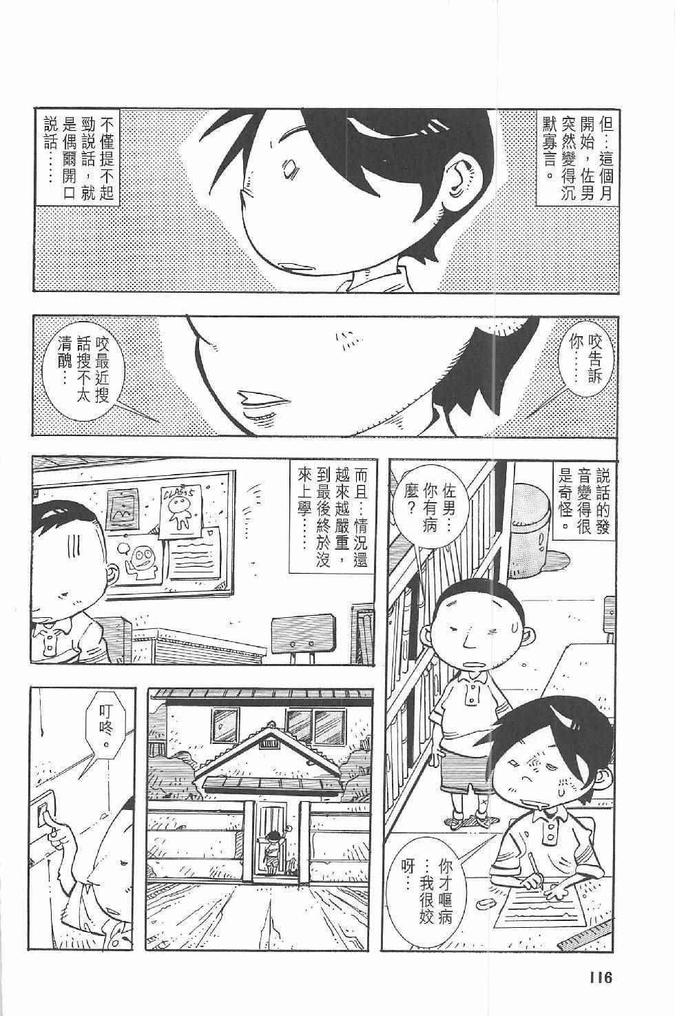 《漫画少年》漫画 001卷