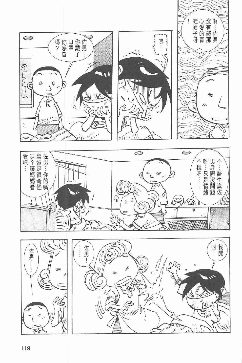 《漫画少年》漫画 001卷