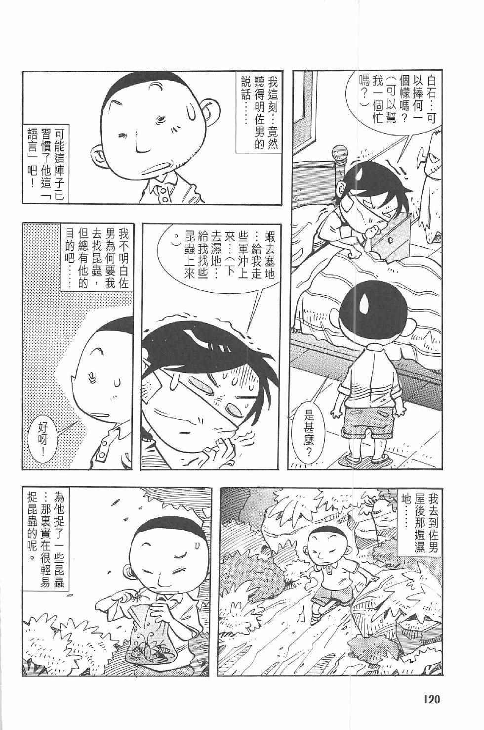 《漫画少年》漫画 001卷