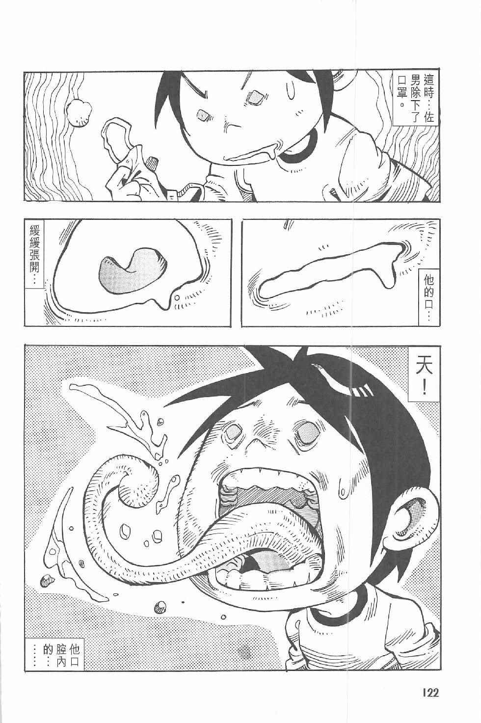 《漫画少年》漫画 001卷