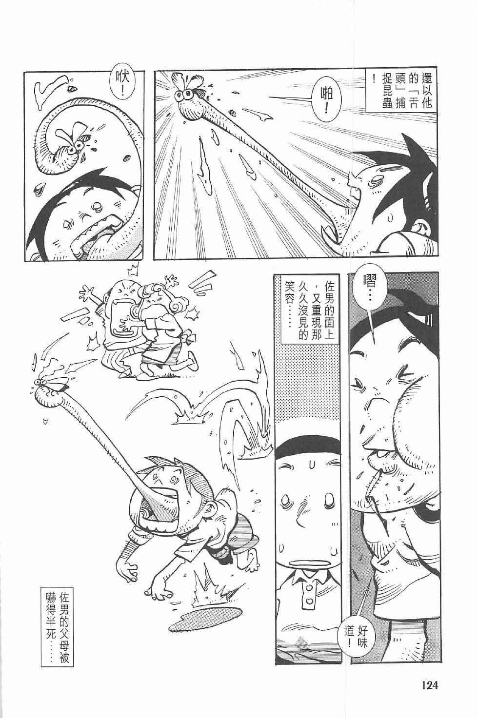 《漫画少年》漫画 001卷