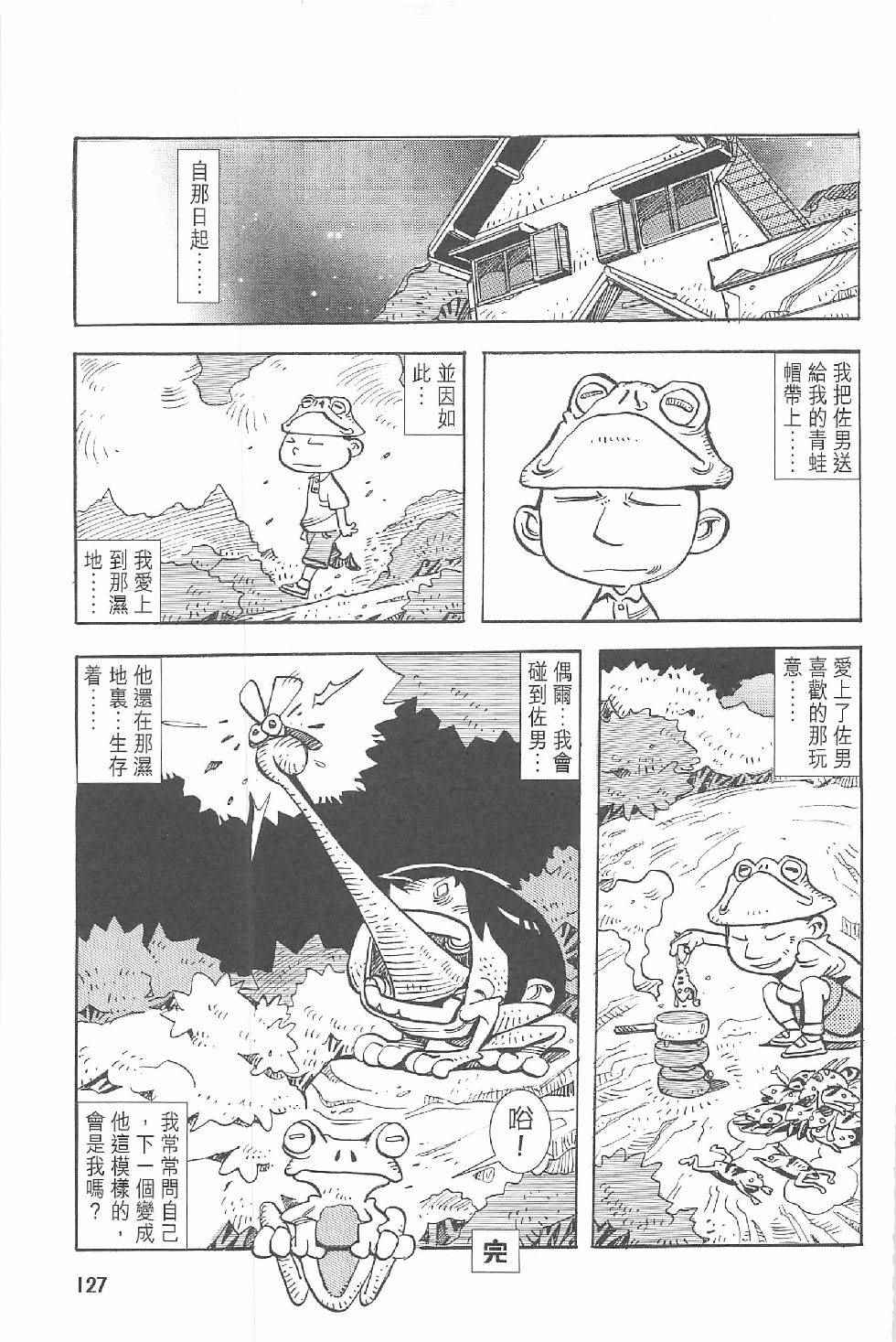 《漫画少年》漫画 001卷