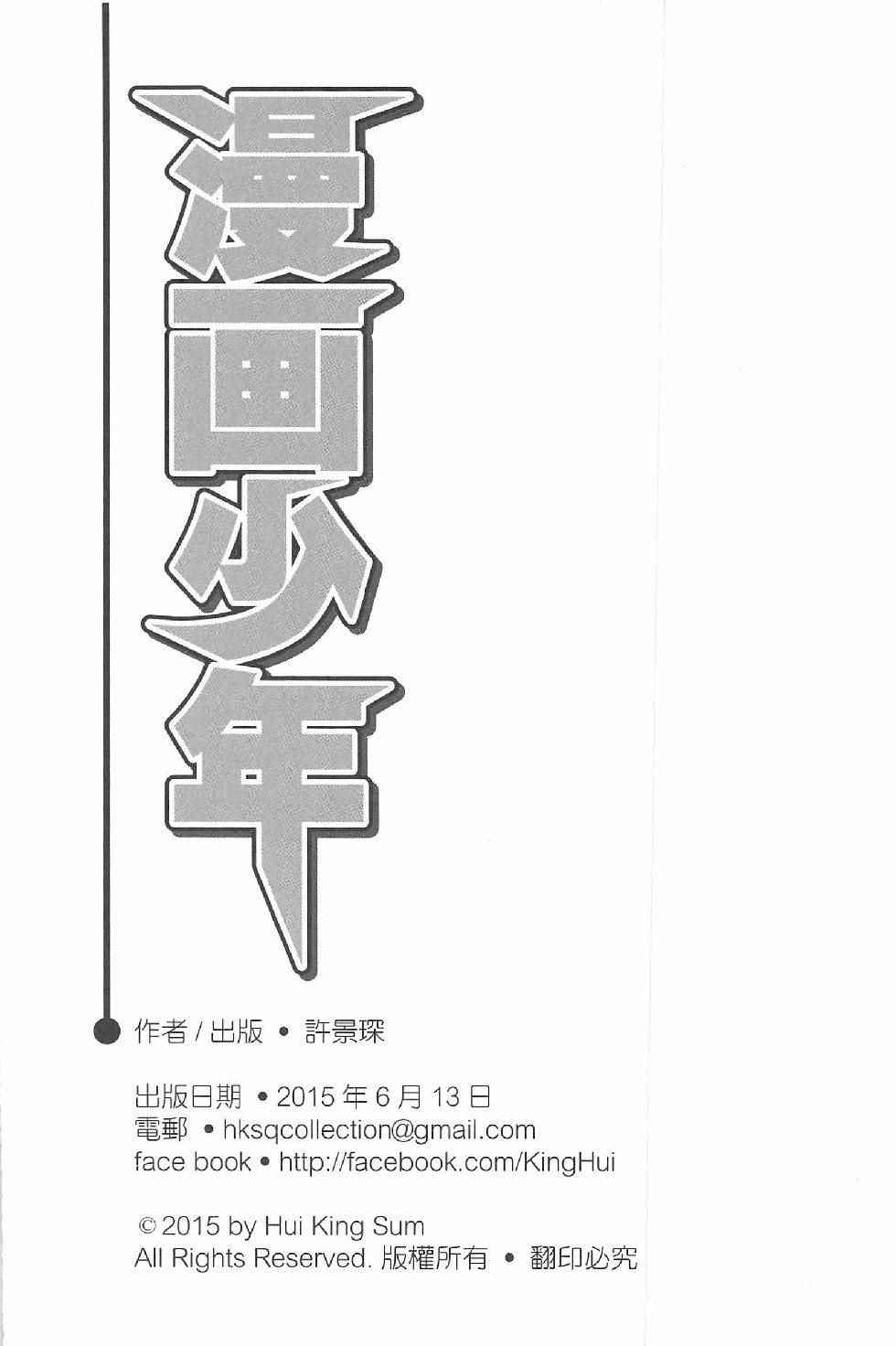 《漫画少年》漫画 001卷