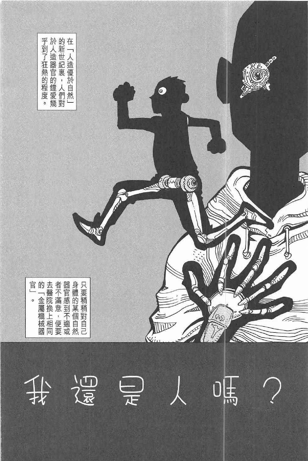 《漫画少年》漫画 002卷