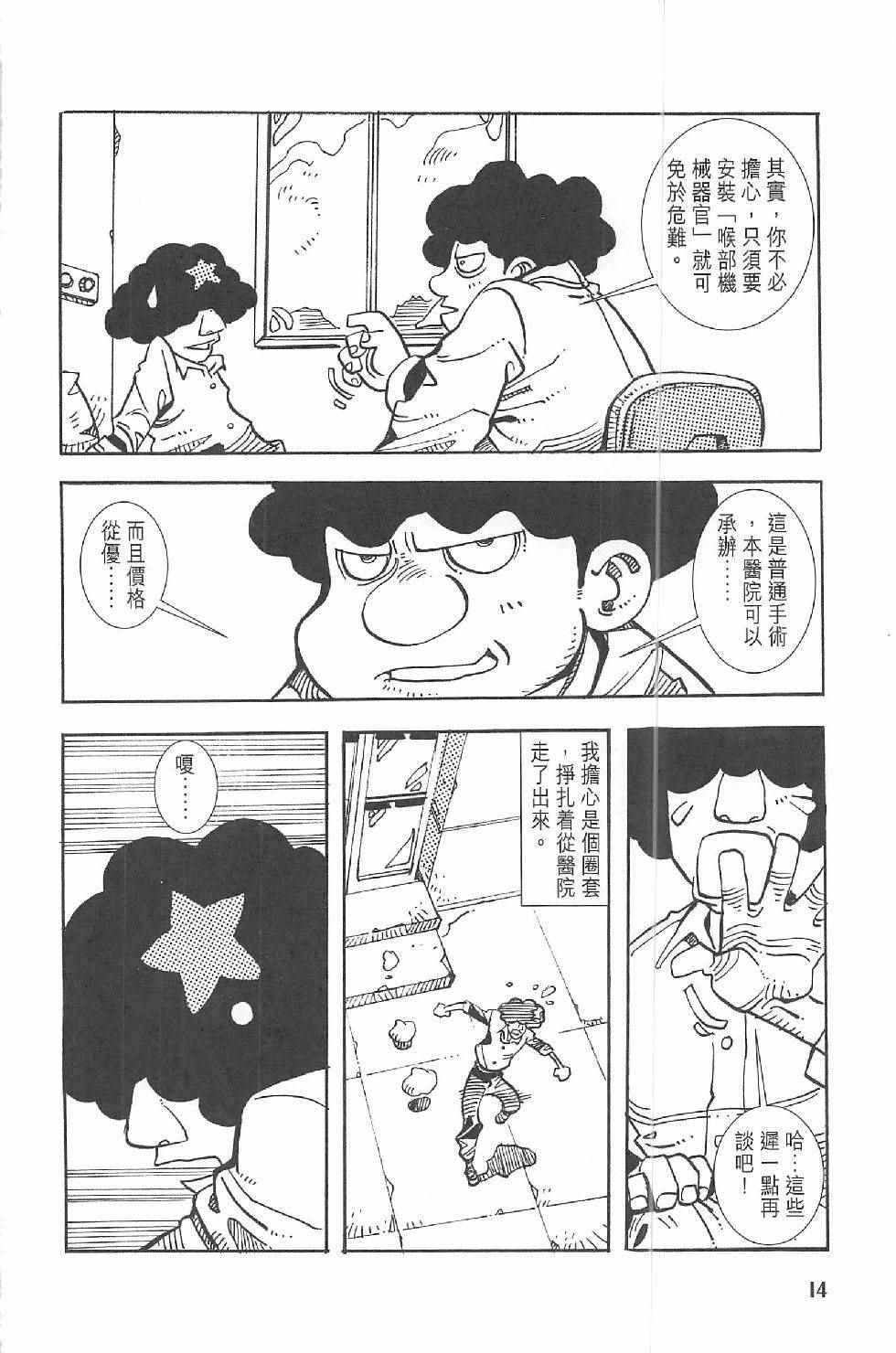 《漫画少年》漫画 002卷