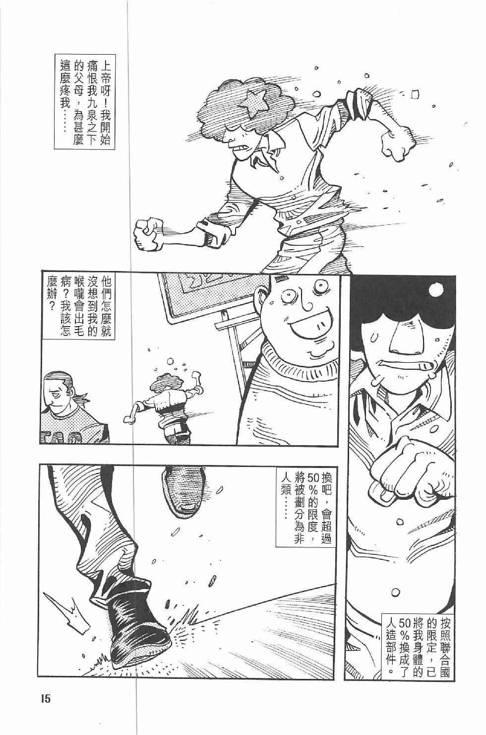 《漫画少年》漫画 002卷