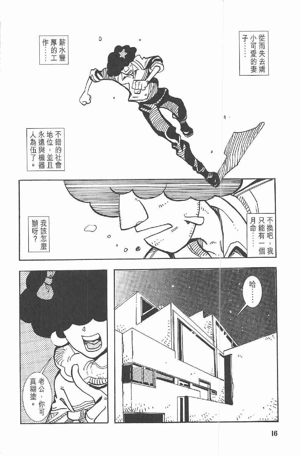 《漫画少年》漫画 002卷