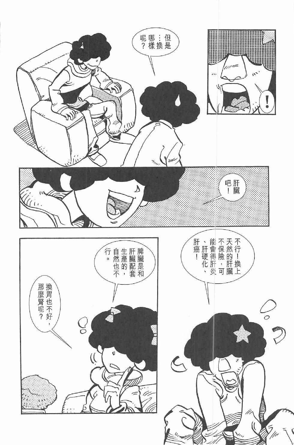 《漫画少年》漫画 002卷