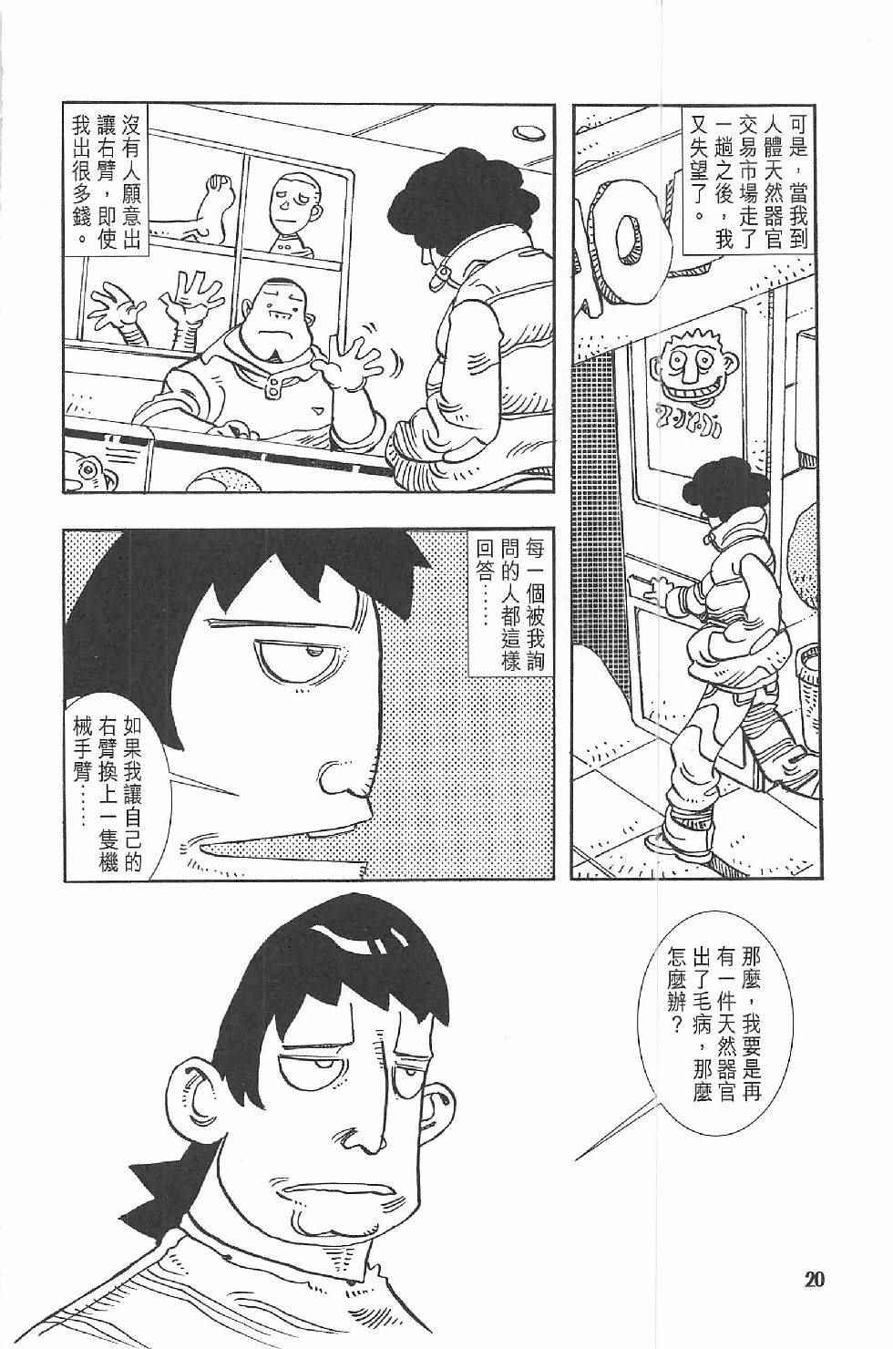 《漫画少年》漫画 002卷