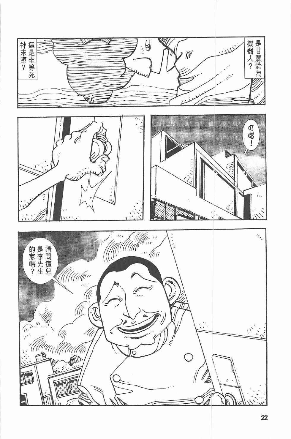 《漫画少年》漫画 002卷