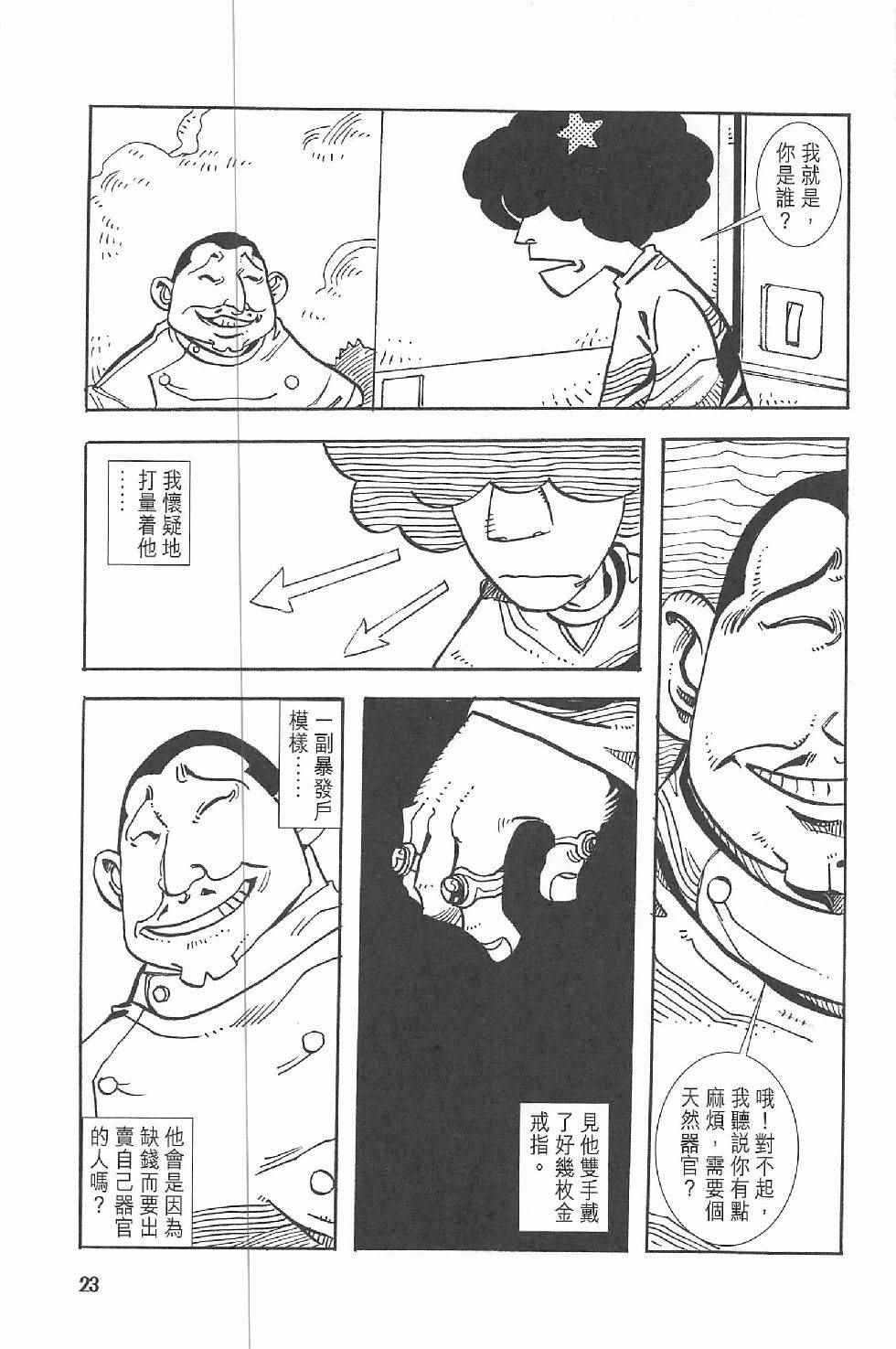 《漫画少年》漫画 002卷