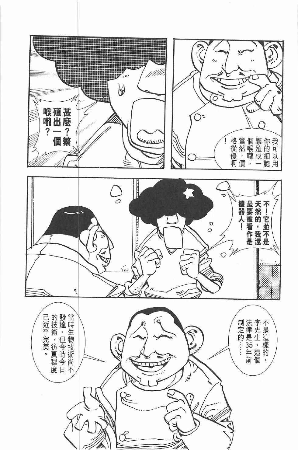 《漫画少年》漫画 002卷