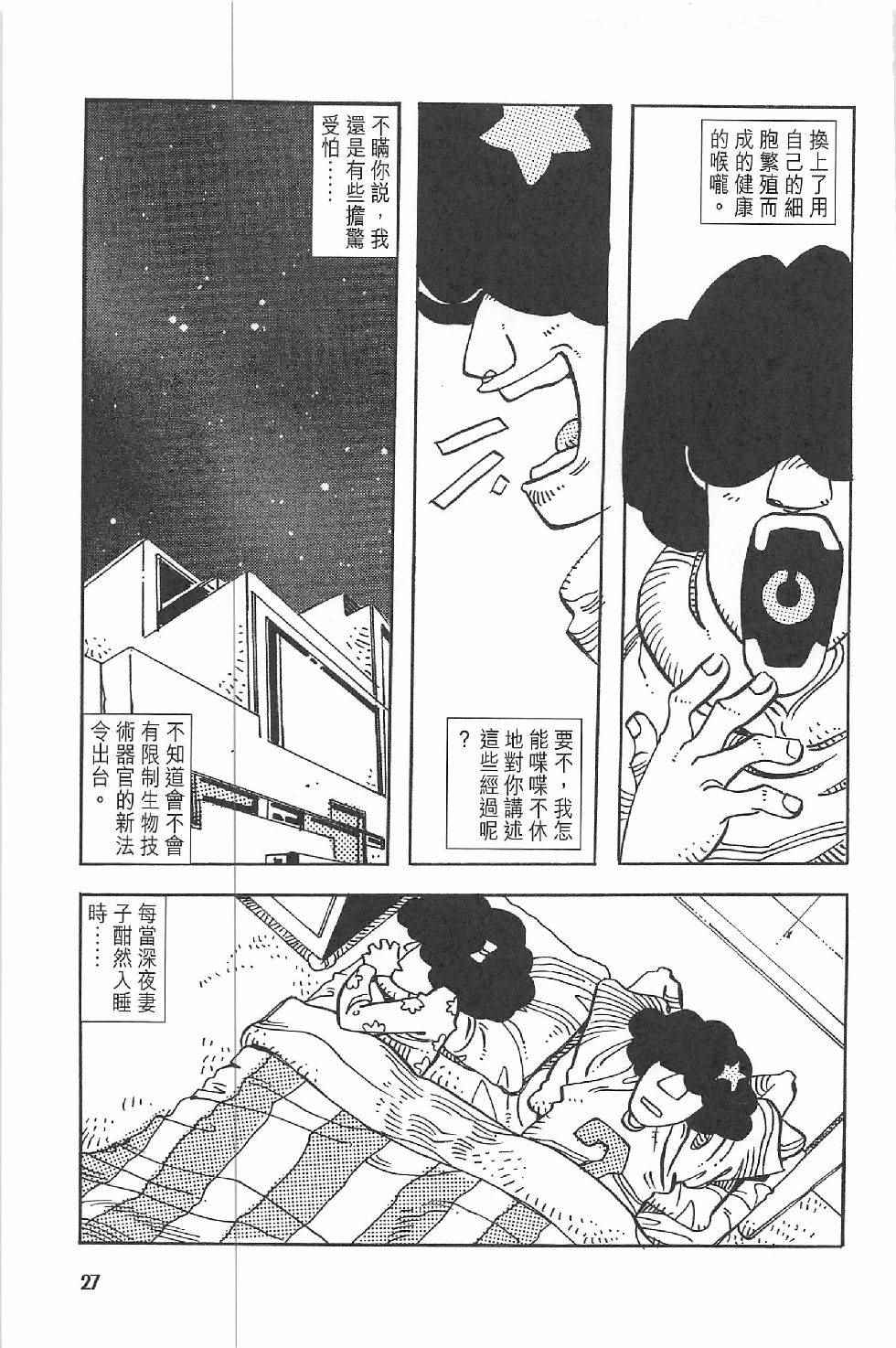 《漫画少年》漫画 002卷