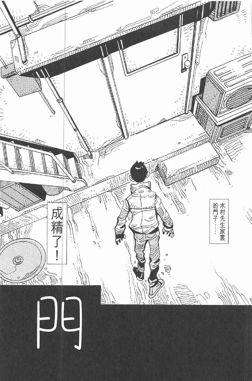 《漫画少年》漫画 002卷