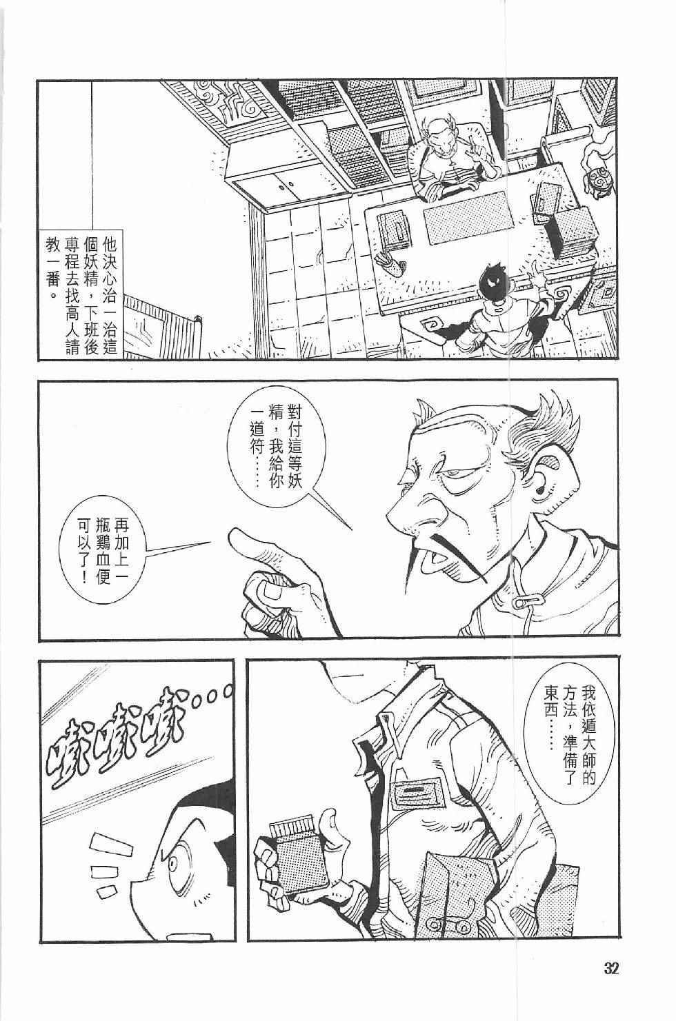 《漫画少年》漫画 002卷