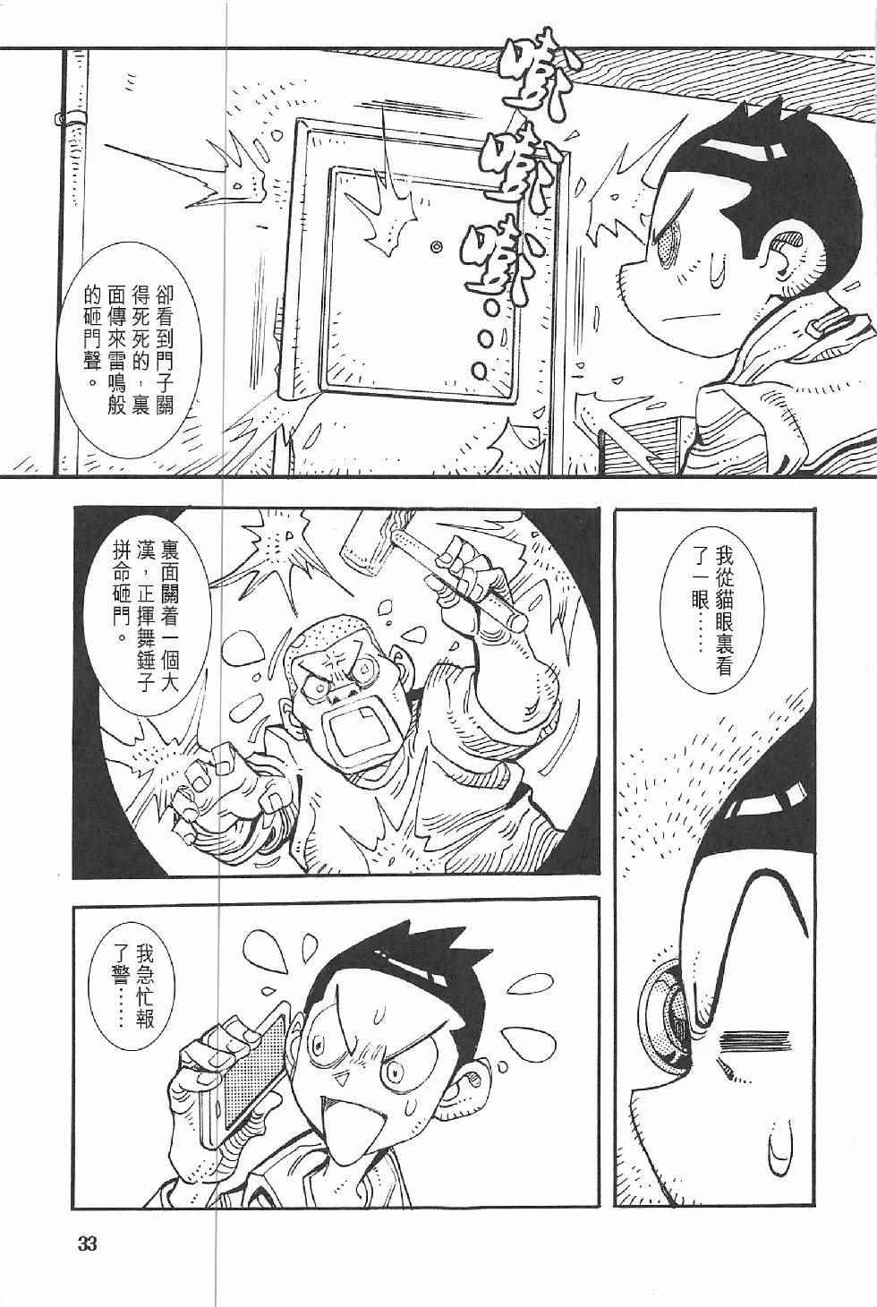 《漫画少年》漫画 002卷