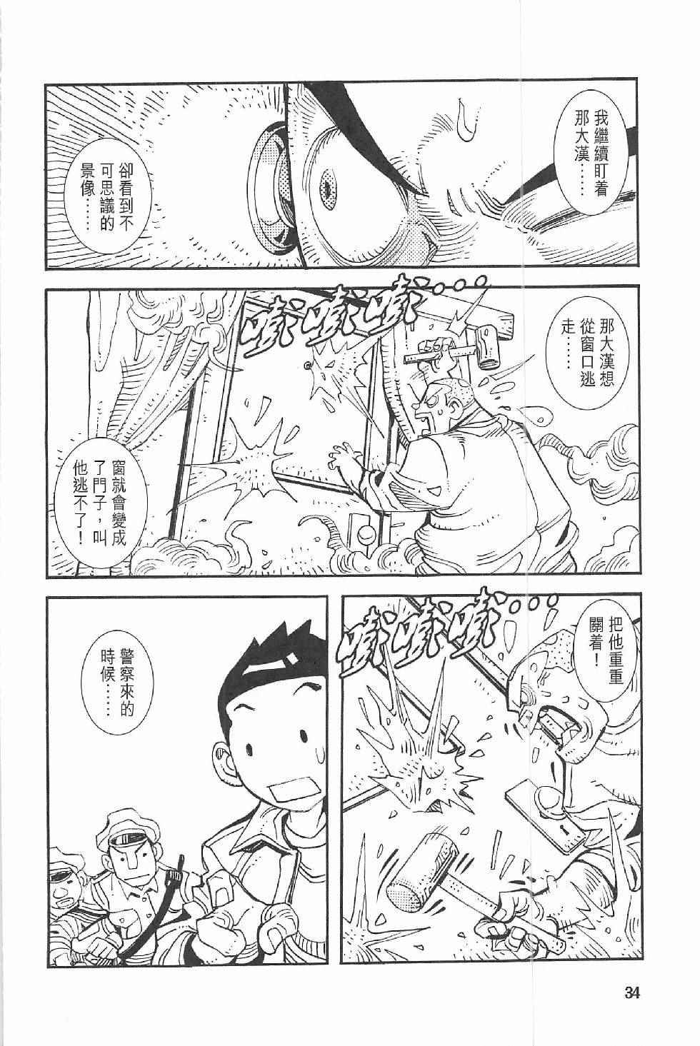 《漫画少年》漫画 002卷