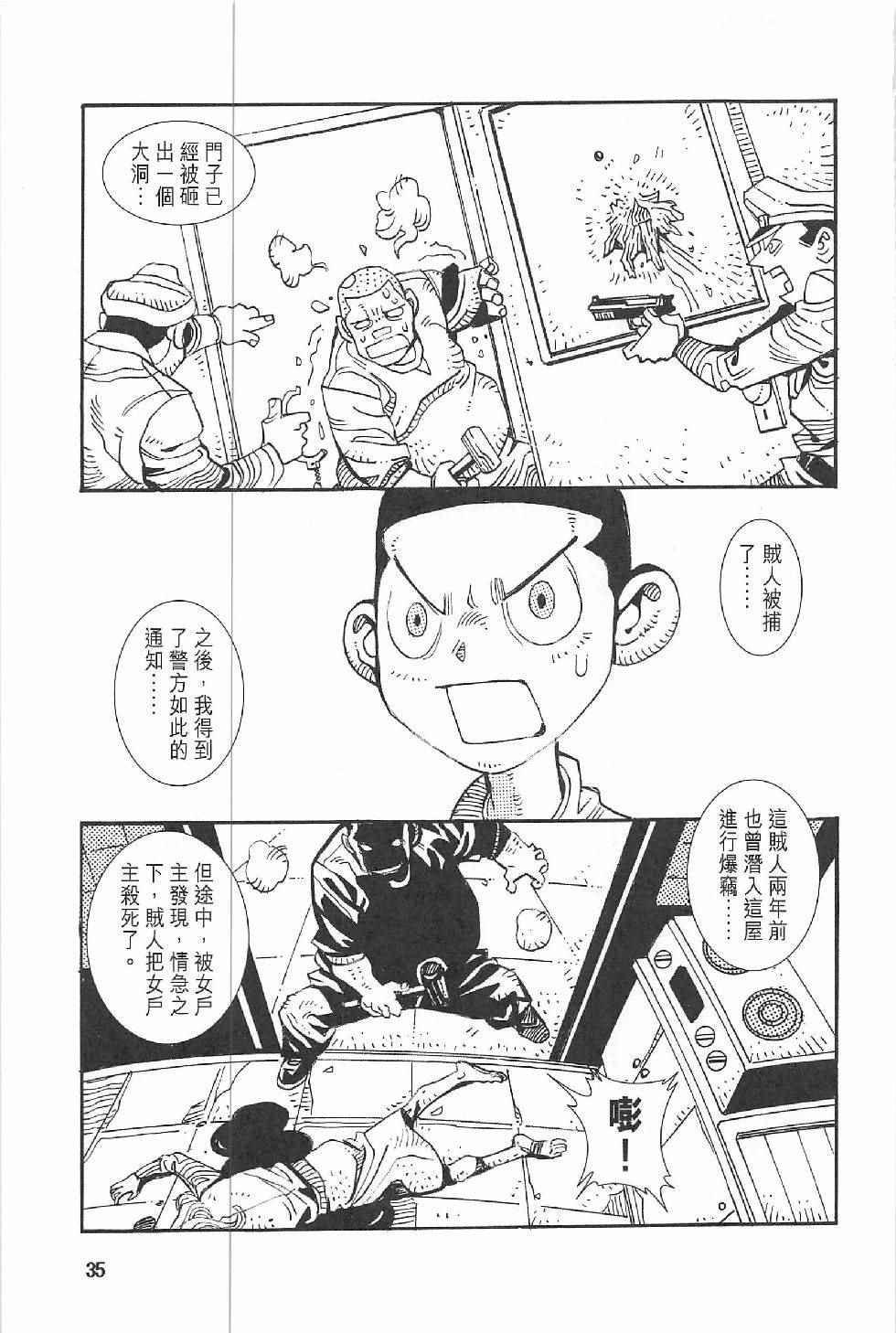 《漫画少年》漫画 002卷