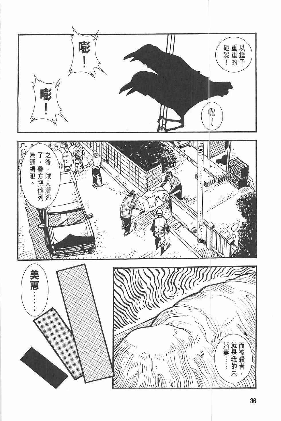 《漫画少年》漫画 002卷