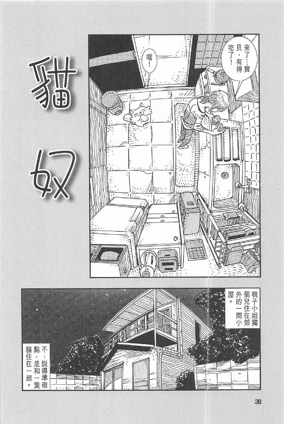 《漫画少年》漫画 002卷