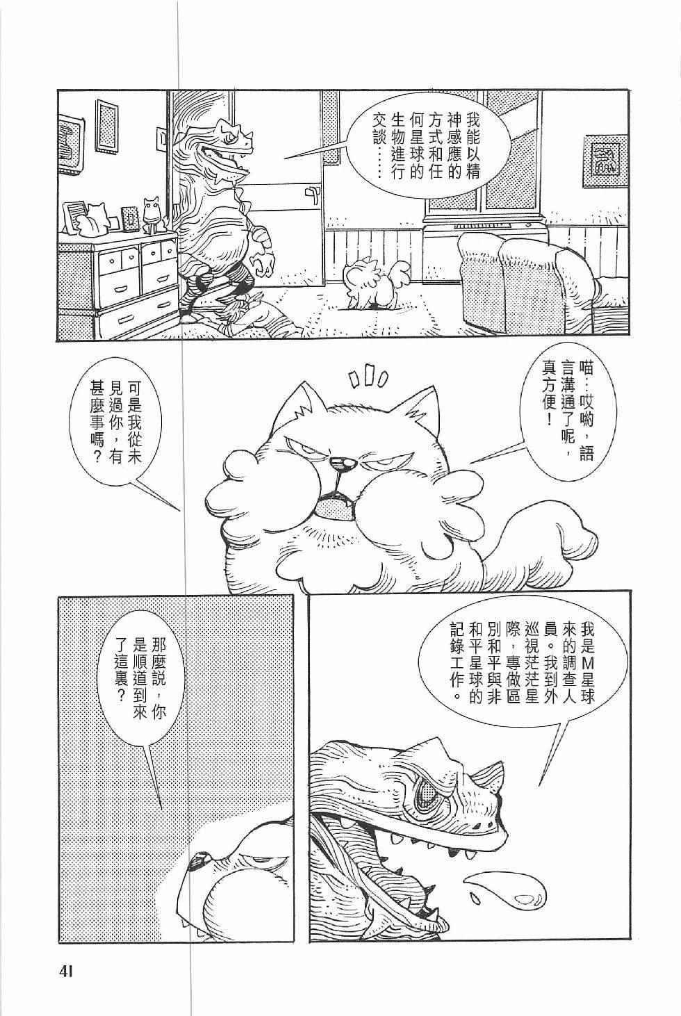 《漫画少年》漫画 002卷