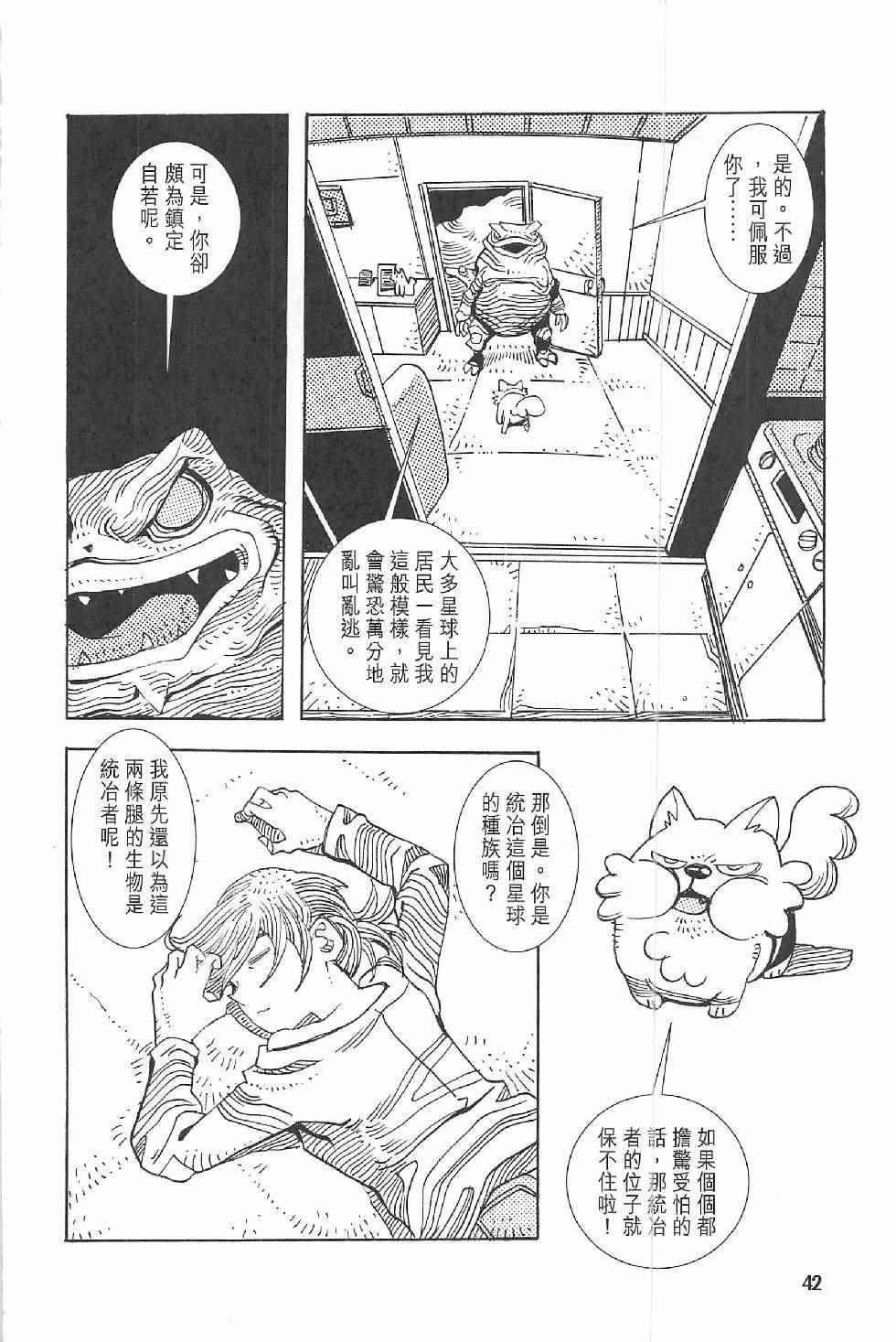 《漫画少年》漫画 002卷