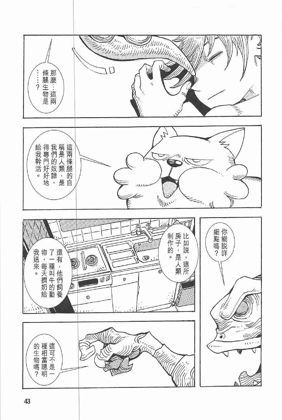 《漫画少年》漫画 002卷