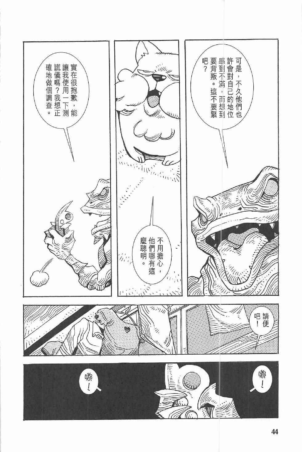 《漫画少年》漫画 002卷