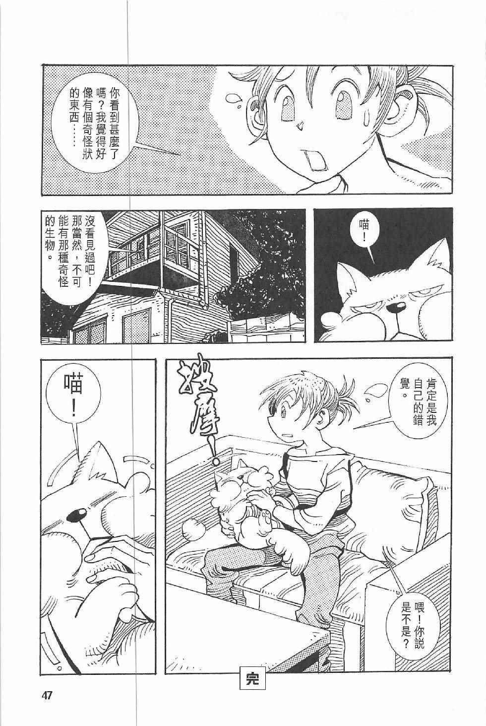 《漫画少年》漫画 002卷